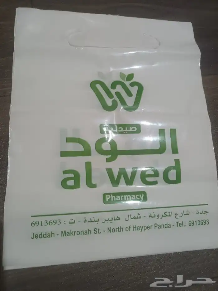 صناعه وطباعة أكياس بلاستيكية بجميع انواعها ومقاساتها 2