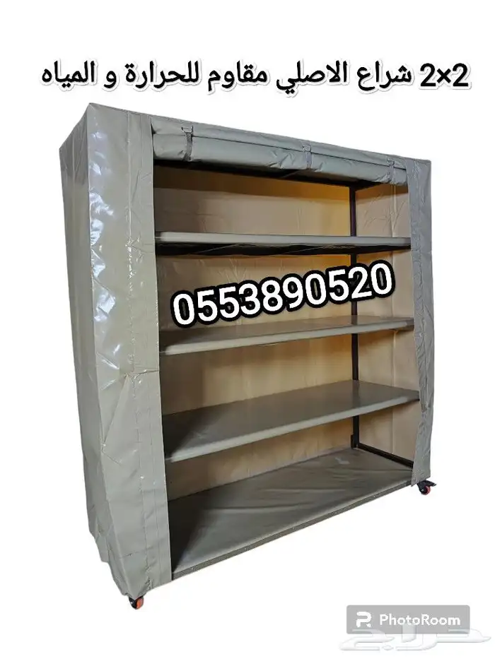 دولاب العزبة 0