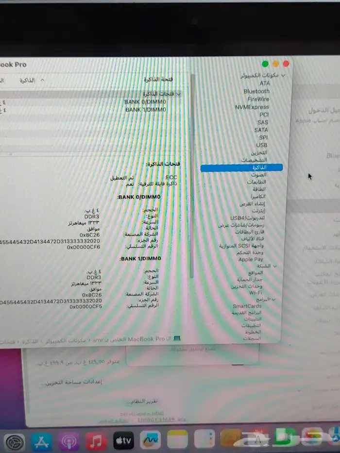 ماك بوك برو 2011 5