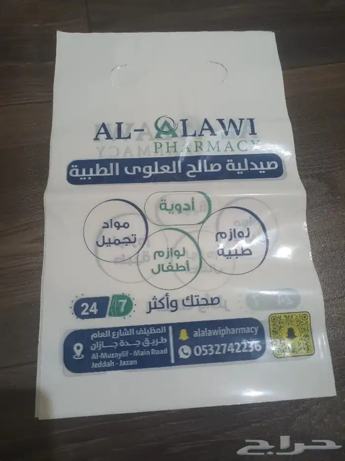 صناعه وطباعة أكياس بلاستيكية بجميع انواعها ومقاساتها 5