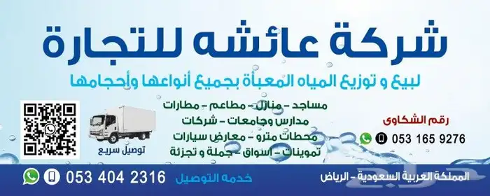 مياه 3