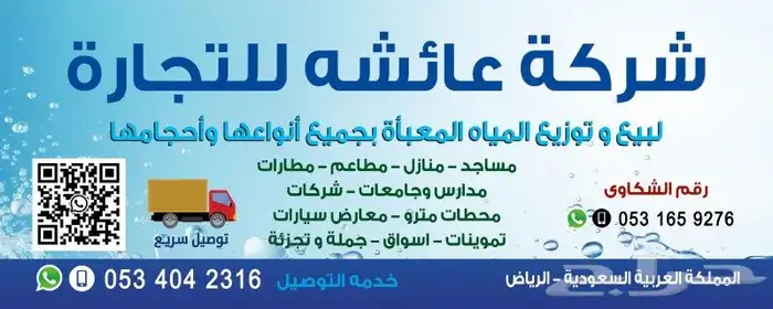 مياه 1