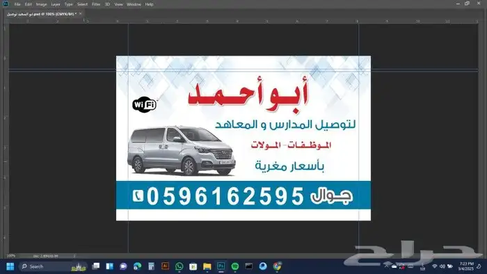 سيارة فان اتش ون حديثة ومكيفة لتوصيل المشاوير الخاصة 0