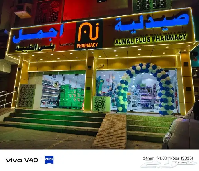 ليزرات دوميات تجهيز حفلات وافتتاح محلات 0