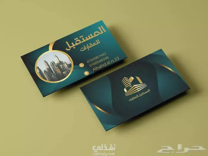 كروت شخصية 5