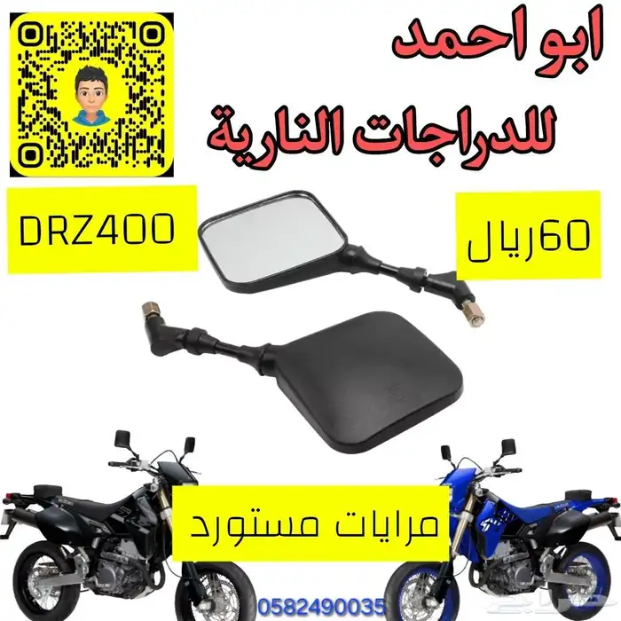 قطع دباب سوزوكي ديار 0