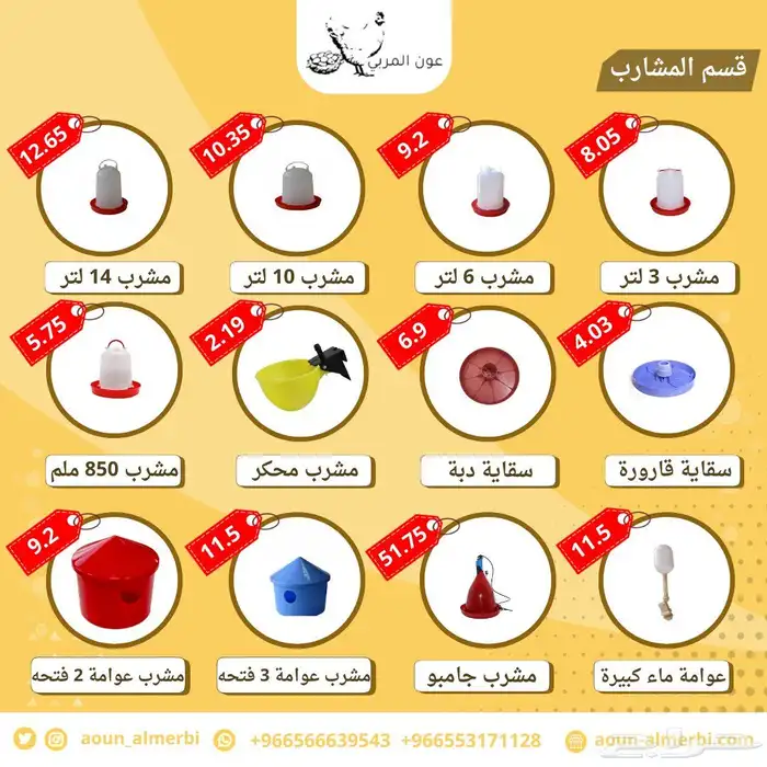 شبك نقل طيور وسقايات ومعالف جملة 2