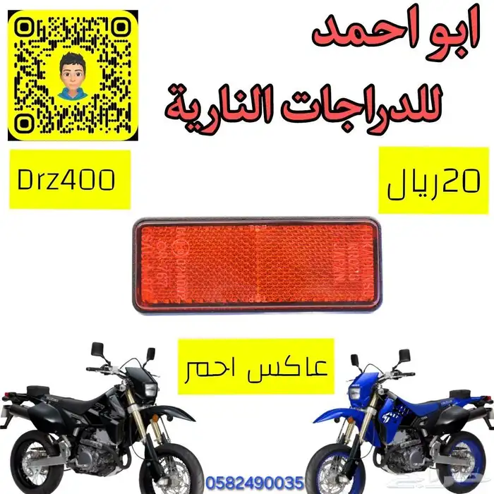 قطع دباب سوزوكي ديار 1