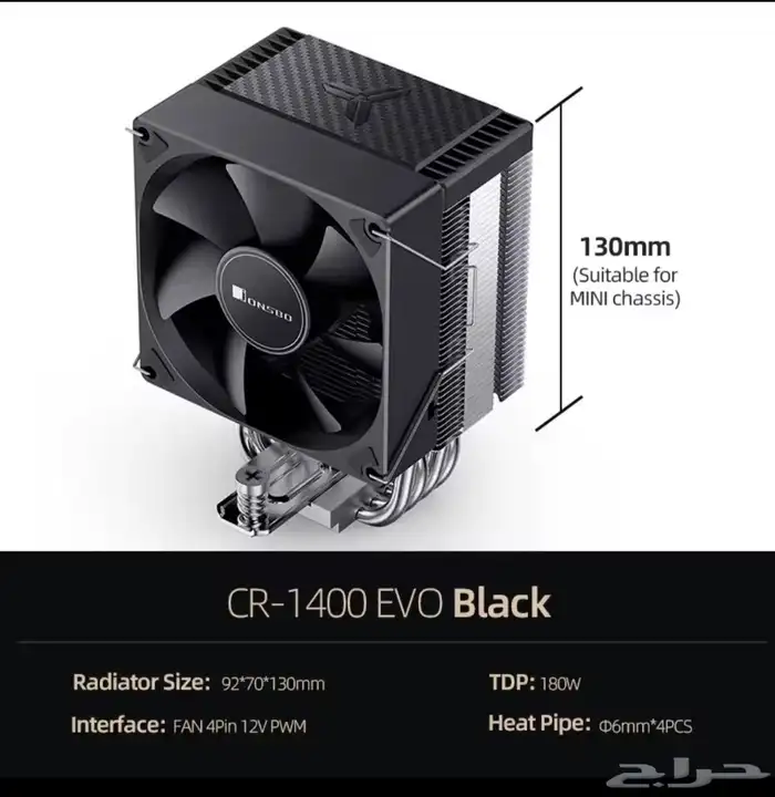 مبرد JONSBO CR1400 EVO BLACK CPU COOLER 0