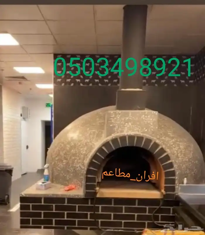 افران مطاعم افران منزلية مخبز تميس شوايات مطاعم شوايات 9