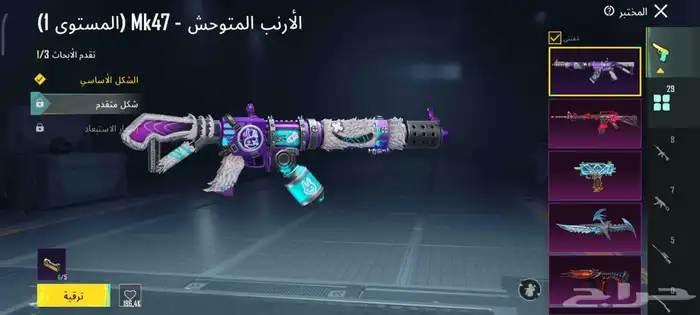 حساب ببجي اسطوري 7