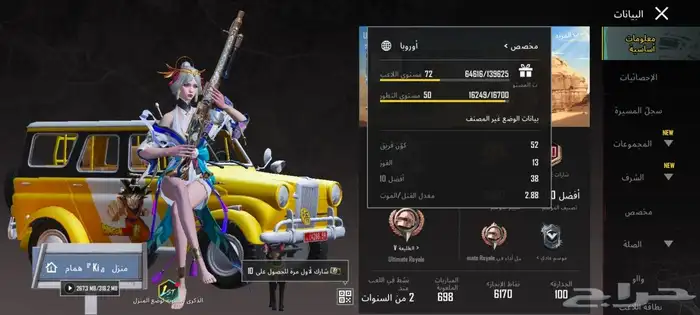 حساب ببجي اسطوري 0