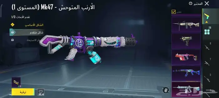 حساب ببجي اسطوري 3