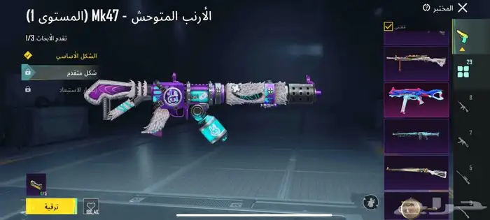 حساب ببجي اسطوري 5