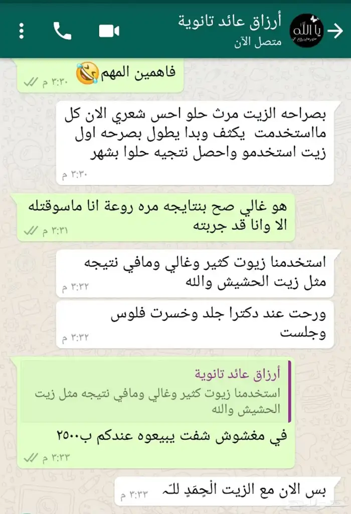 زيت الأفغاني الاصلي الخام 5