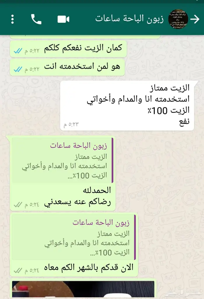 زيت الأفغاني الاصلي الخام 1