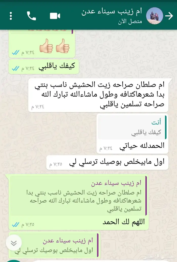 زيت الأفغاني الاصلي الخام 4