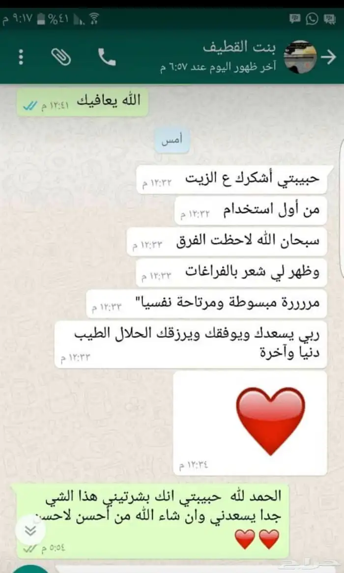 زيت الأفغاني الاصلي الخام 6