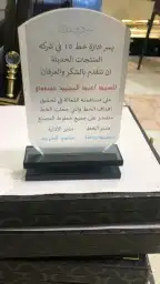 دروع هدايا مشالح بشوت سيوف 37