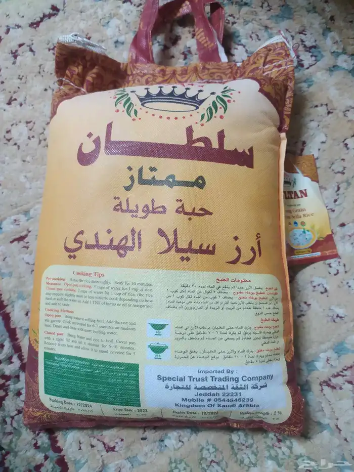 ارز للبيع 0
