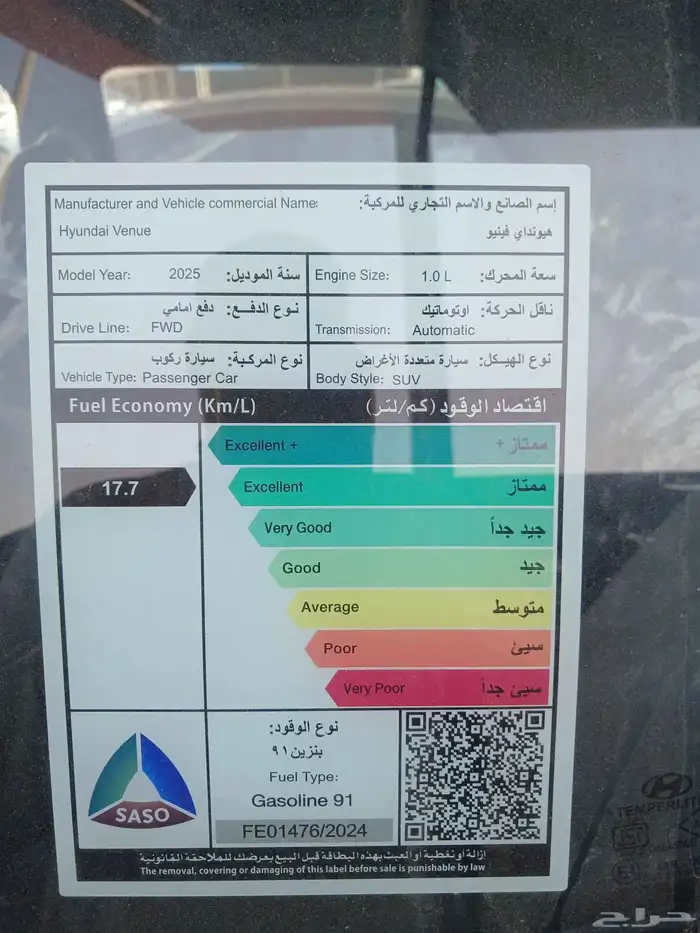 هونداي فينو اسمارت كاميرا شاشه مكينه 1000 cc موديل 2025 7