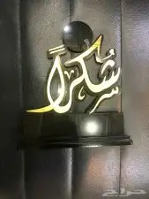 دروع هدايا مشالح بشوت سيوف 25
