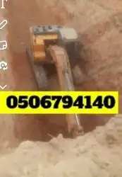 بوكلين للايجار حفر خزانات في نساح البخرا الصدر الأعلى 1