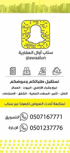 مؤسسة أوال المتحده العقارية 3