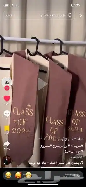 عبايات التخرج 2025 5