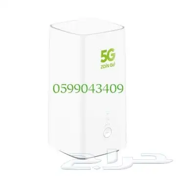 انترنت لامحدود  جهاز ZAIN 5G سرعات لامحدودة مع راوتر مجاني 4