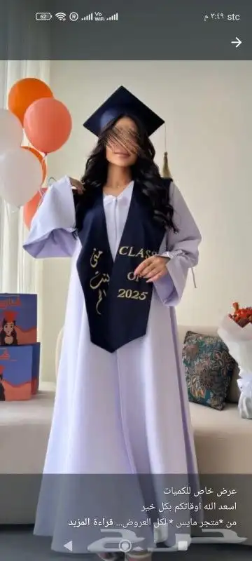عبايات التخرج 2025 0