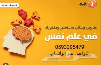 بحوث علمية وجامعية أسعار رمزية 0