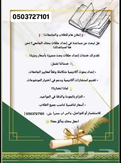 حلقات بحث   تصميم cv   ترجمة ابحاث 0