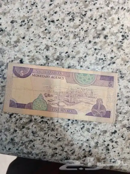 خمسه ريال الملك فهد للبيع 1