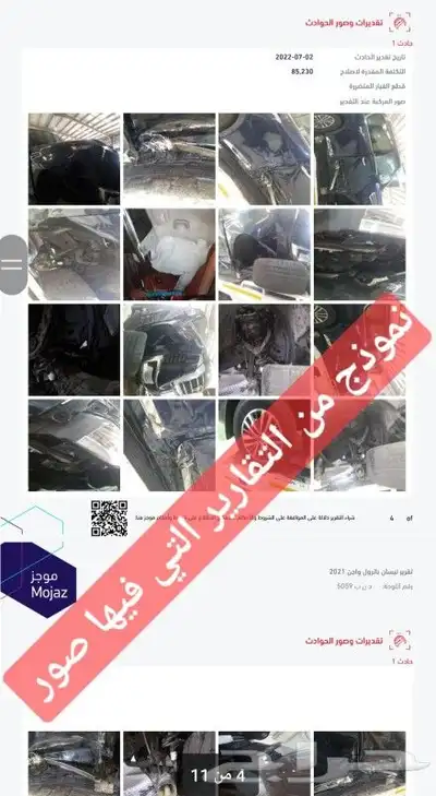 موجز تقرير ب99 الشامل موجز ((شاهد 539تقييم )) 1
