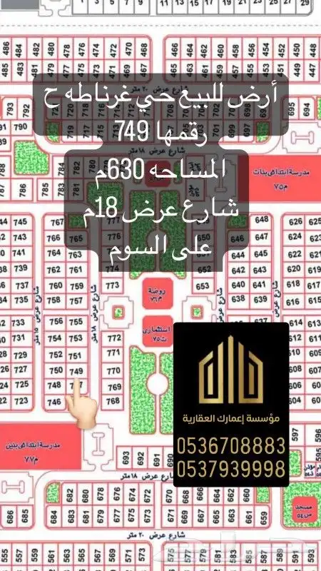 غرناطه 0