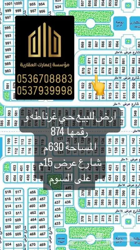 غرناطه 1
