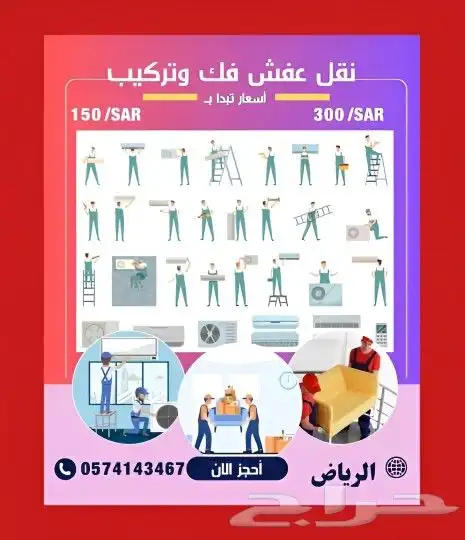 تمديد وتأسيس نحاس مكيفات سبليت بالرياض 0