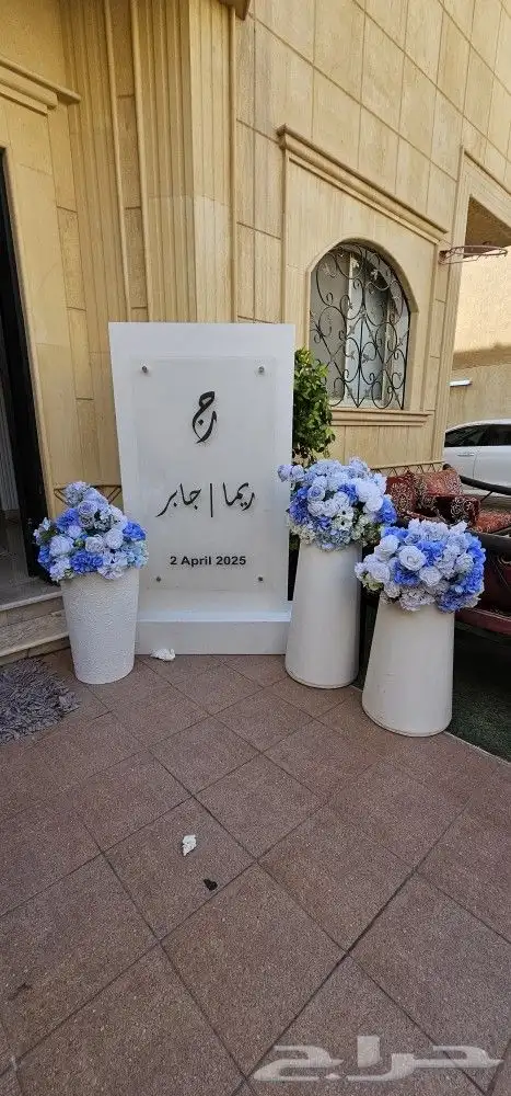 منسقة_زواج  منسقه  مناسبات  اكسبلور_فولو  الرياض  حفلات  حف 2