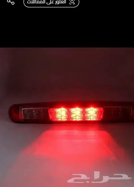 لمبه فرامل خلفيه ليد GMCسيراراوسلفرادو2014 4