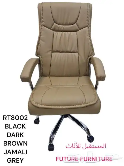 كراسي مكتب دوار مكتب طاولات طعام كراسي بلاستيك دولاب 1