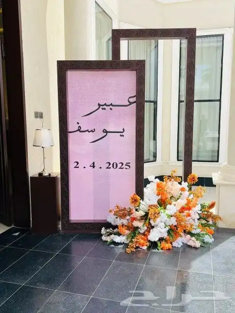 تنسيقات حفلات وتنسيق جميع المناسبات 13