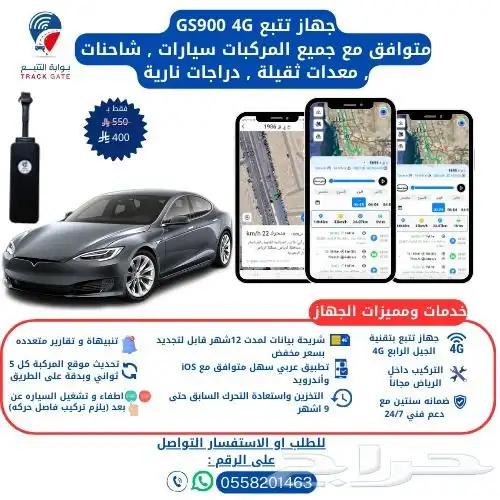 جهاز التتبع GS900 4G المتطور 0