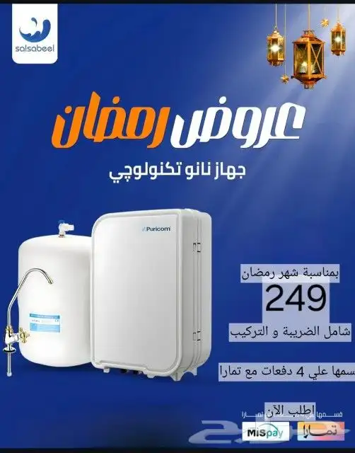 اقوى فلاتر التحلية المتطورة 1