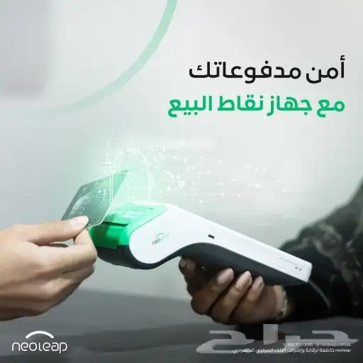 نقاط البيع نيوليب مصرف الراجحي 0