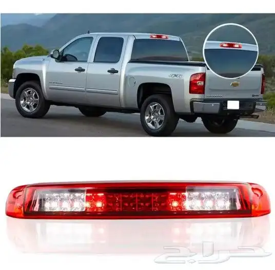 لمبه فرامل خلفيه ليد GMCسيراراوسلفرادو2014 0