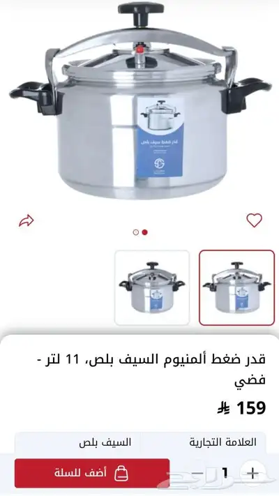 قدر ضغط السيف 0