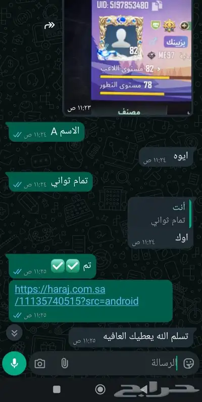 شدات ببجي 3