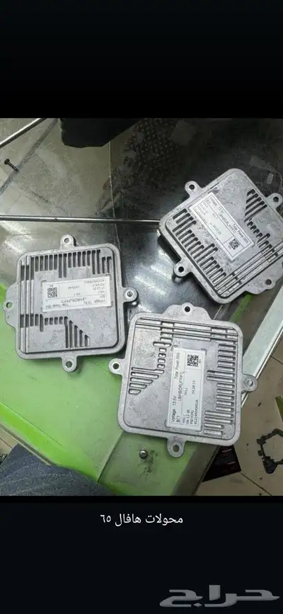محولاات هافال 65w مديل 2024 0