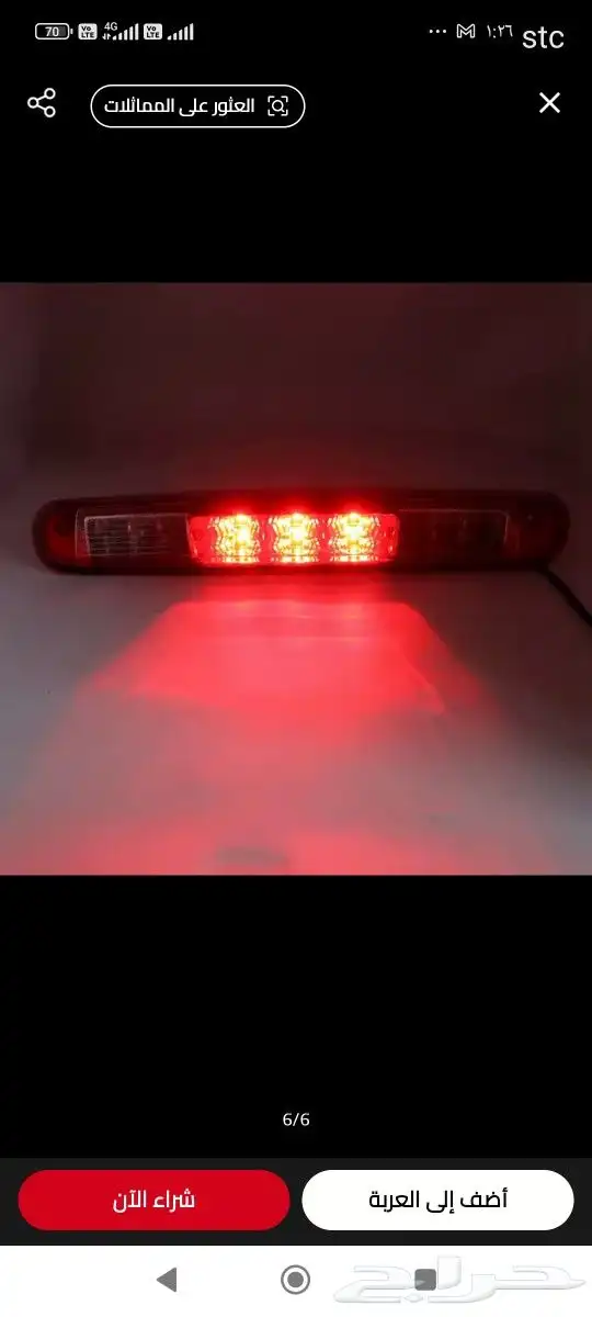 لمبه فرامل خلفيه ليد GMCسيراراوسلفرادو2014 6